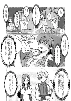 Page 21 of Ooinaru Fukuin