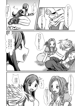 Page 4 of Ooinaru Fukuin