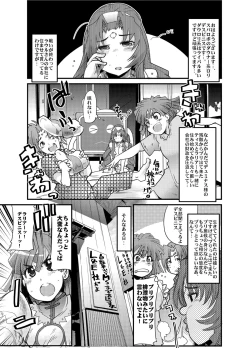 Page 22 of Boku no Watashi no Mugen no Super Bobobbo Taisen Frontier