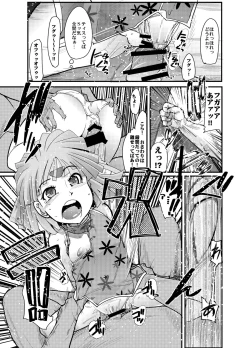 Page 28 of Boku no Watashi no Mugen no Super Bobobbo Taisen Frontier