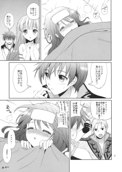 Page 29 of Cheria-chan no Okusuri Techou