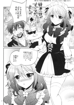 Page 30 of Cheria-chan no Okusuri Techou