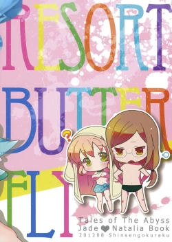 Page 27 of Resort Butterfly