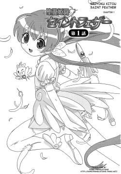 Page 5 of Seiyoku Kitou Saint Feather Ch. 1-9