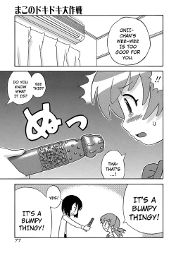 Page 79 of Seiyoku Kitou Saint Feather Ch. 1-9