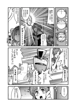 Page 49 of Boku no Watashi no Super Bobobbo Taisen Z