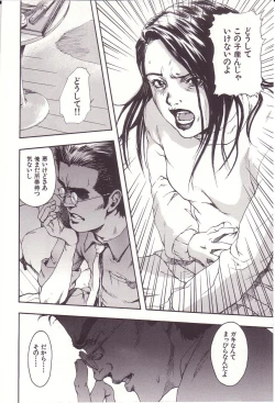 Page 102 of Kanjiru Toshigoro - Sensibility Age