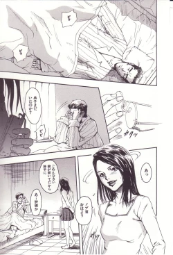 Page 105 of Kanjiru Toshigoro - Sensibility Age