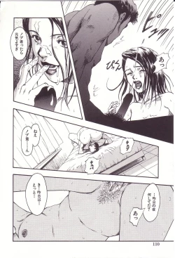 Page 110 of Kanjiru Toshigoro - Sensibility Age