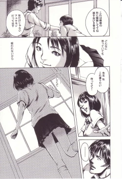 Page 123 of Kanjiru Toshigoro - Sensibility Age