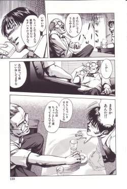 Page 133 of Kanjiru Toshigoro - Sensibility Age