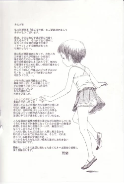 Page 142 of Kanjiru Toshigoro - Sensibility Age