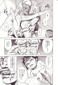 Page 29 of Kanjiru Toshigoro - Sensibility Age