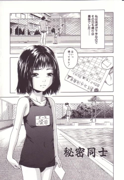 Page 35 of Kanjiru Toshigoro - Sensibility Age