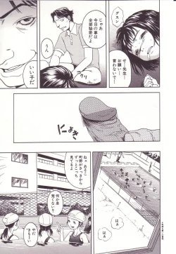 Page 45 of Kanjiru Toshigoro - Sensibility Age