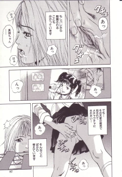 Page 87 of Kanjiru Toshigoro - Sensibility Age