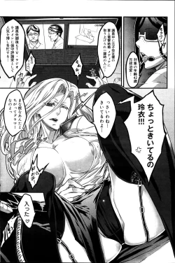 Page 2 of Mephisto Crisis Ch.1-5