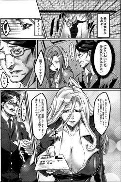 Page 4 of Mephisto Crisis Ch.1-5