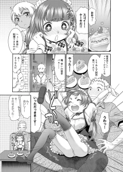 Page 5 of Sweet Maid Ch. 1-3