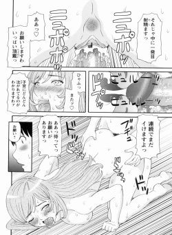 Page 101 of Gokuraku Ladies Kanketsu Hen | Paradise Ladies Vol. 9