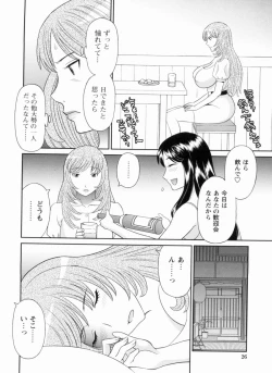 Page 27 of Gokuraku Ladies Kanketsu Hen | Paradise Ladies Vol. 9