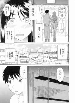 Page 8 of Gokuraku Ladies Kanketsu Hen | Paradise Ladies Vol. 9