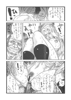 Page 15 of Rangiku no Ran