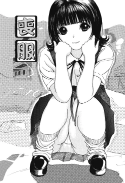 Page 104 of Nakadashi Distance - Semen is shot in the vagina, Distance