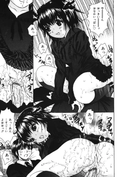 Page 112 of Nakadashi Distance - Semen is shot in the vagina, Distance