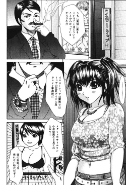 Page 117 of Nakadashi Distance - Semen is shot in the vagina, Distance