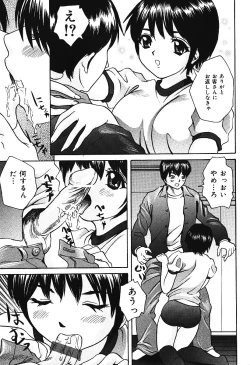 Page 12 of Nakadashi Distance - Semen is shot in the vagina, Distance