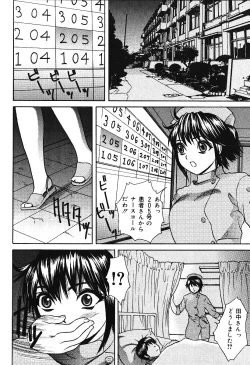 Page 139 of Nakadashi Distance - Semen is shot in the vagina, Distance