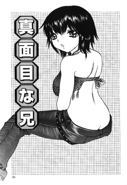 Page 38 of Nakadashi Distance - Semen is shot in the vagina, Distance