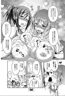 Page 109 of COMIC Penguin Club 2012-11 Vol.315