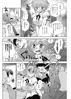 Page 113 of COMIC Penguin Club 2012-11 Vol.315