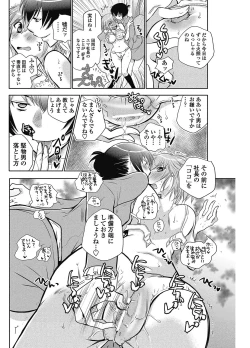 Page 115 of COMIC Penguin Club 2012-11 Vol.315