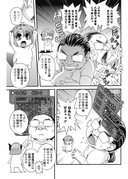 Page 158 of COMIC Penguin Club 2012-11 Vol.315