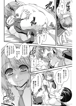 Page 169 of COMIC Penguin Club 2012-11 Vol.315