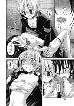 Page 187 of COMIC Penguin Club 2012-11 Vol.315