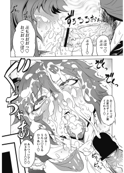 Page 207 of COMIC Penguin Club 2012-11 Vol.315