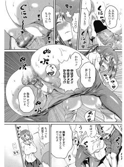 Page 98 of COMIC Penguin Club 2012-11 Vol.315