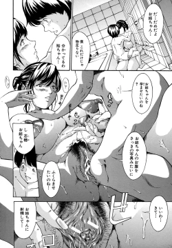 Page 166 of Chichikuri Choukyou Kit