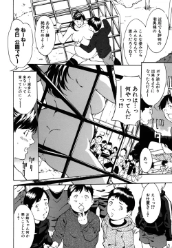 Page 184 of Chichikuri Choukyou Kit