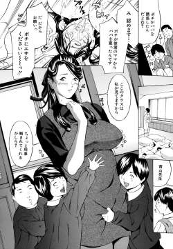 Page 98 of Chichikuri Choukyou Kit