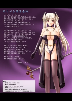 Page 14 of THE END of ERINN II