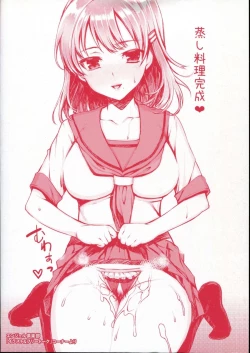 Page 4 of Mesubuta Asobi