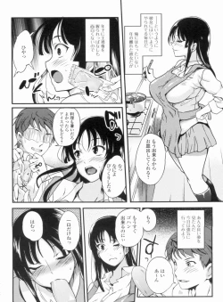 Page 80 of Inshokukei Oneesan ga Shitaikoto + Tokuten