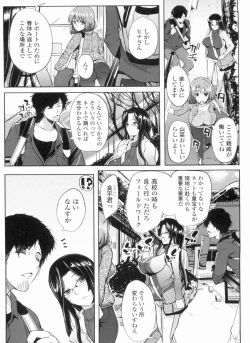Page 90 of Inshokukei Oneesan ga Shitaikoto + Tokuten