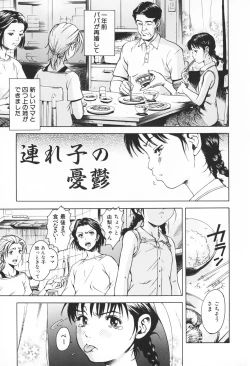 Page 126 of Youjo no Yuuwaku - The Baby Girl's Temptation