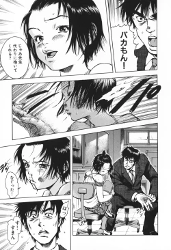 Page 32 of Youjo no Yuuwaku - The Baby Girl's Temptation